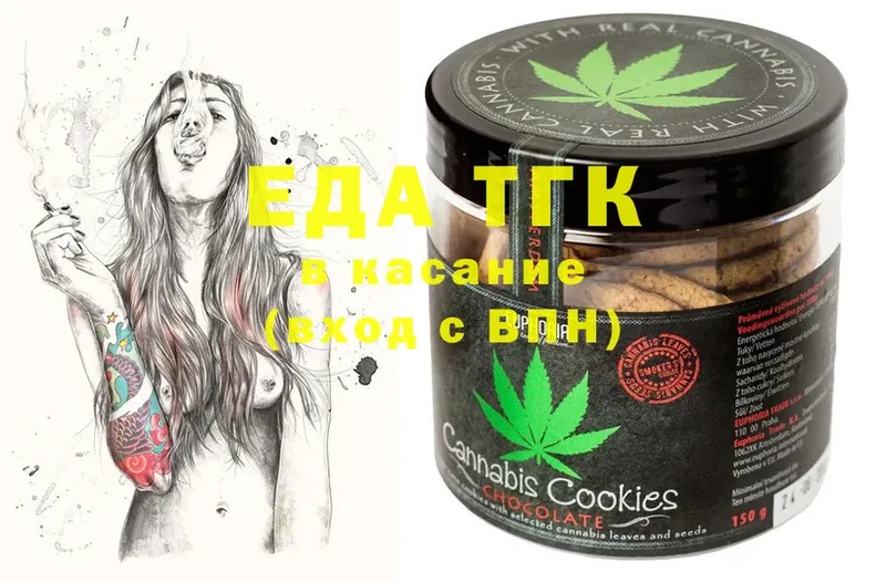 Canna-Cookies конопля  Богородск 