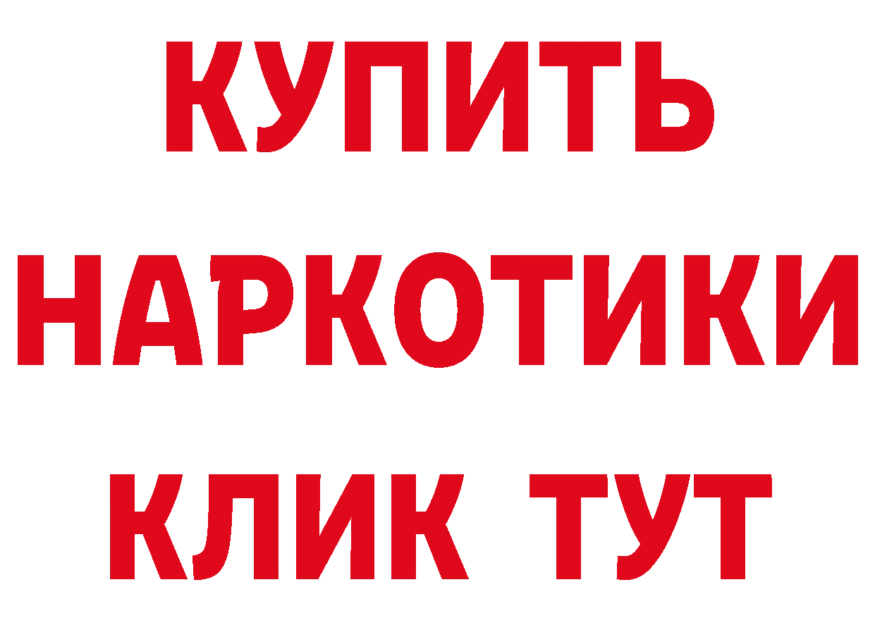 ГЕРОИН VHQ зеркало даркнет MEGA Богородск