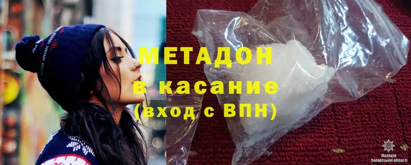 Метадон methadone  купить   darknet наркотические препараты  Богородск 